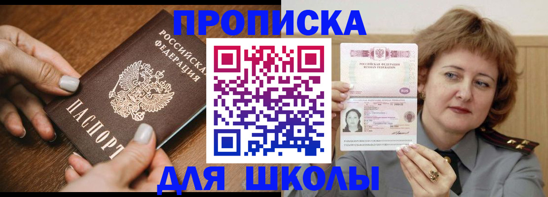 временная регистрация надежно в Кувандыке