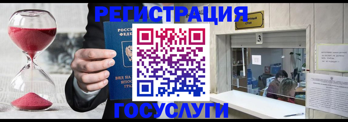 временная регистрация купить в Кувандыке