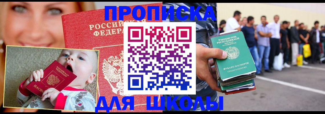 временная регистрация госуслуги в Кувандыке